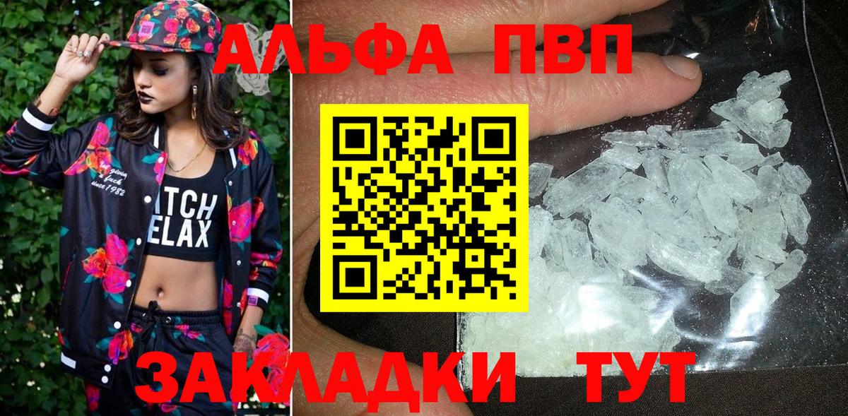 Солнечногорск  Альфа ПВП мука  A PVP  Вход с VPN  A PVP крисы CK  Alpha PVP Crystall 