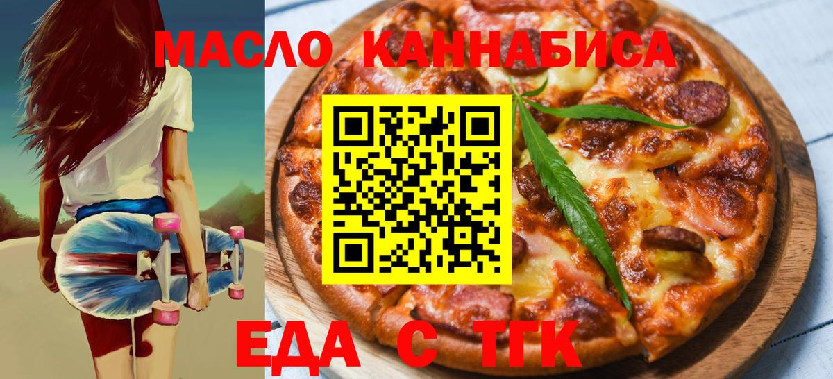 Солнечногорск  Еда ТГК марихуана  Вход с VPN 