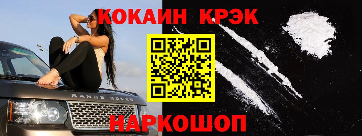 Солнечногорск  COCAIN 99%  Вход с VPN  КОКАИН Fish Scale 