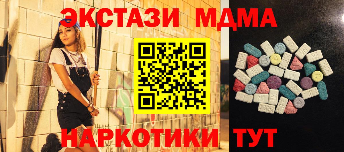 Экстази 280мг Солнечногорск