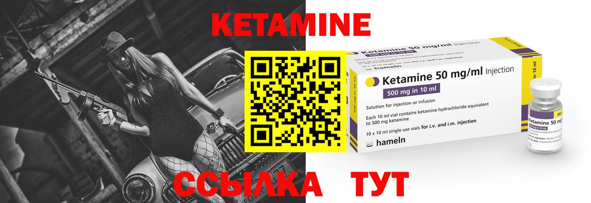 Кетамин ketamine  Вход с VPN  Солнечногорск 