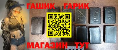 гашишное масло Бугуруслан