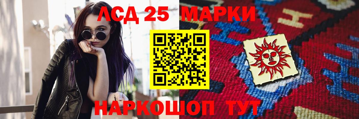 LSD-25 экстази кислота  Лсд 25 экстази  Солнечногорск  Вход с VPN 