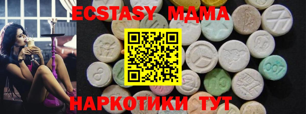 Солнечногорск  MDMA crystal  Вход с VPN  МДМА crystal 