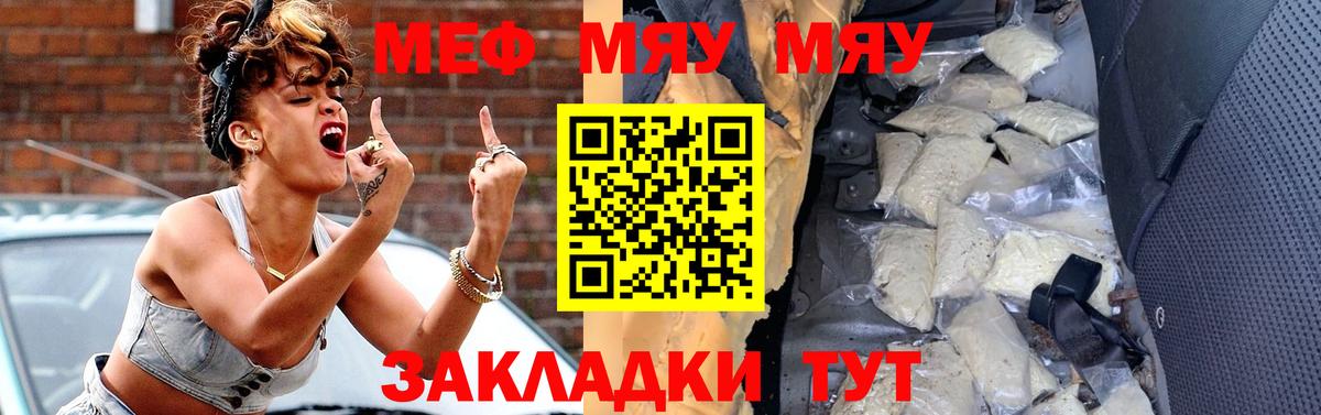 Меф  Вход с VPN  Солнечногорск  МЕФ мяу мяу  МЕФ 4 MMC 