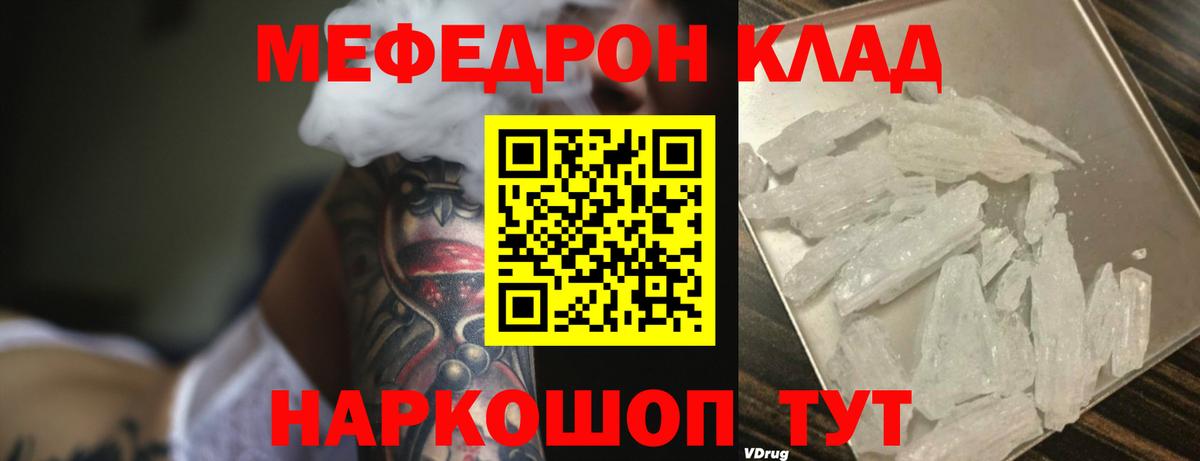Мефедрон мука Солнечногорск