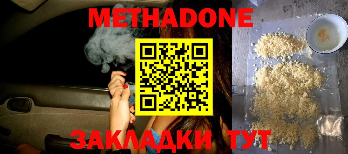 Солнечногорск  ОМГ ОМГ зеркало  Вход с VPN  МЕТАДОН мёд 