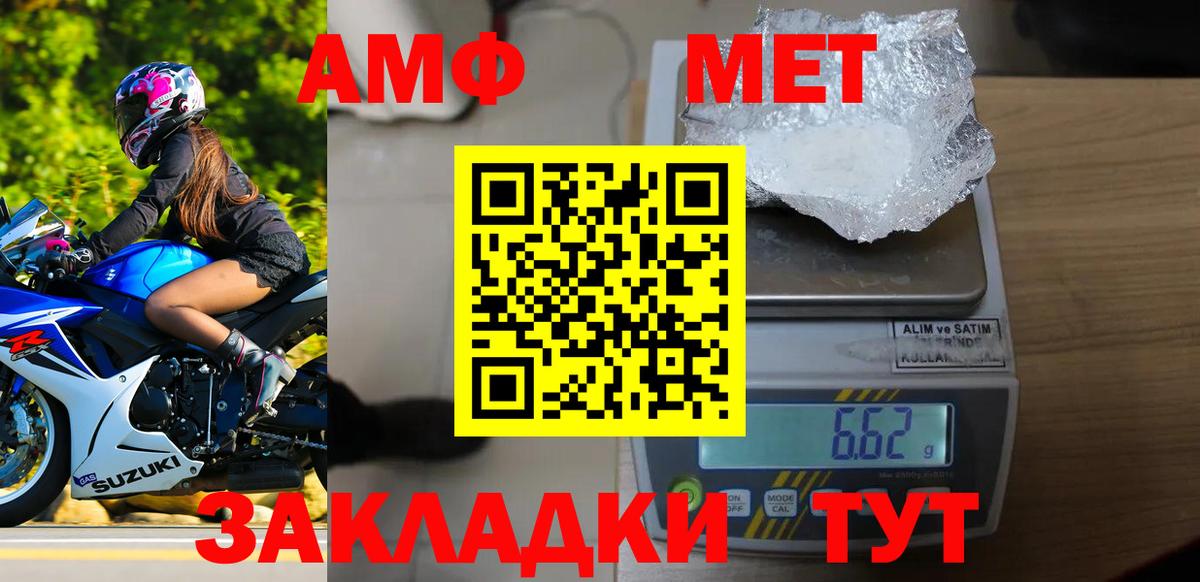 Первитин Декстрометамфетамин 99.9% Солнечногорск