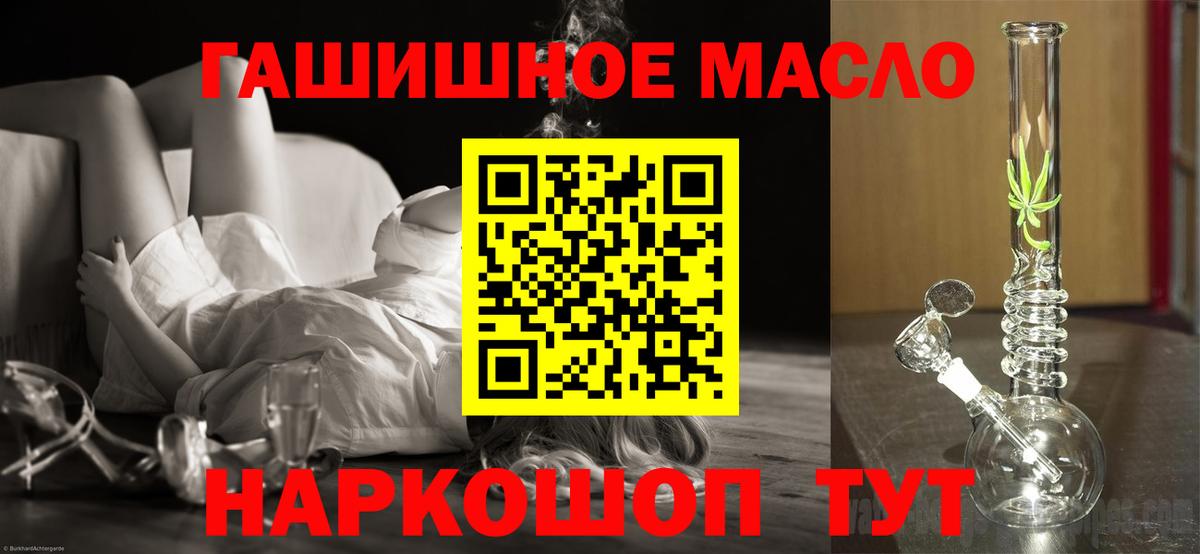 ТГК жижа  Вход с VPN  Солнечногорск 